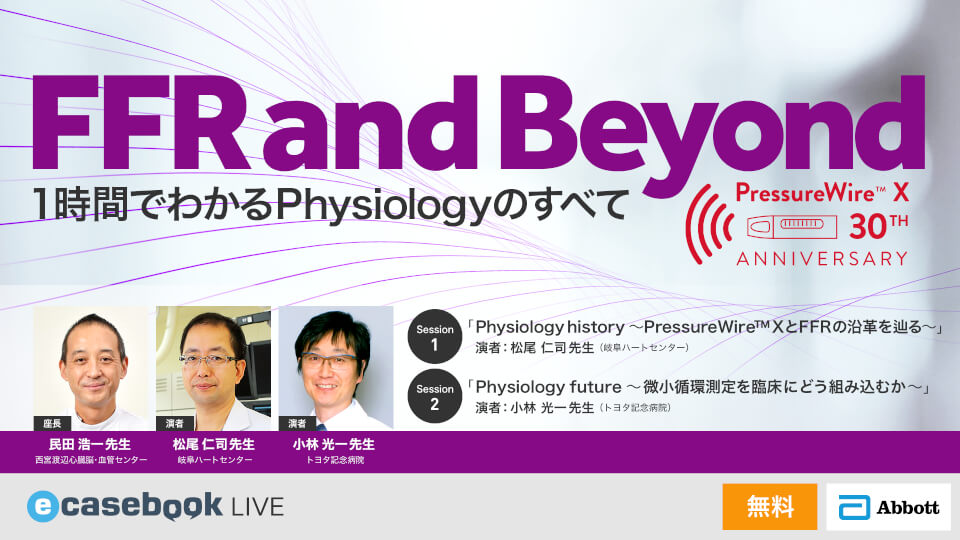 カテーテル時代に知っておきたい 新しい心血行動態入門 いちから学びたい人にDr… カテーテル時代に知っておきたい 新しい心血行動態入門: いち