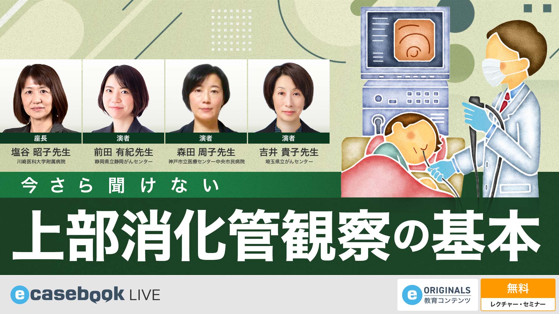 上部消化管レントゲンとは : 上部消化管造影検査マニュアル – URMTBP