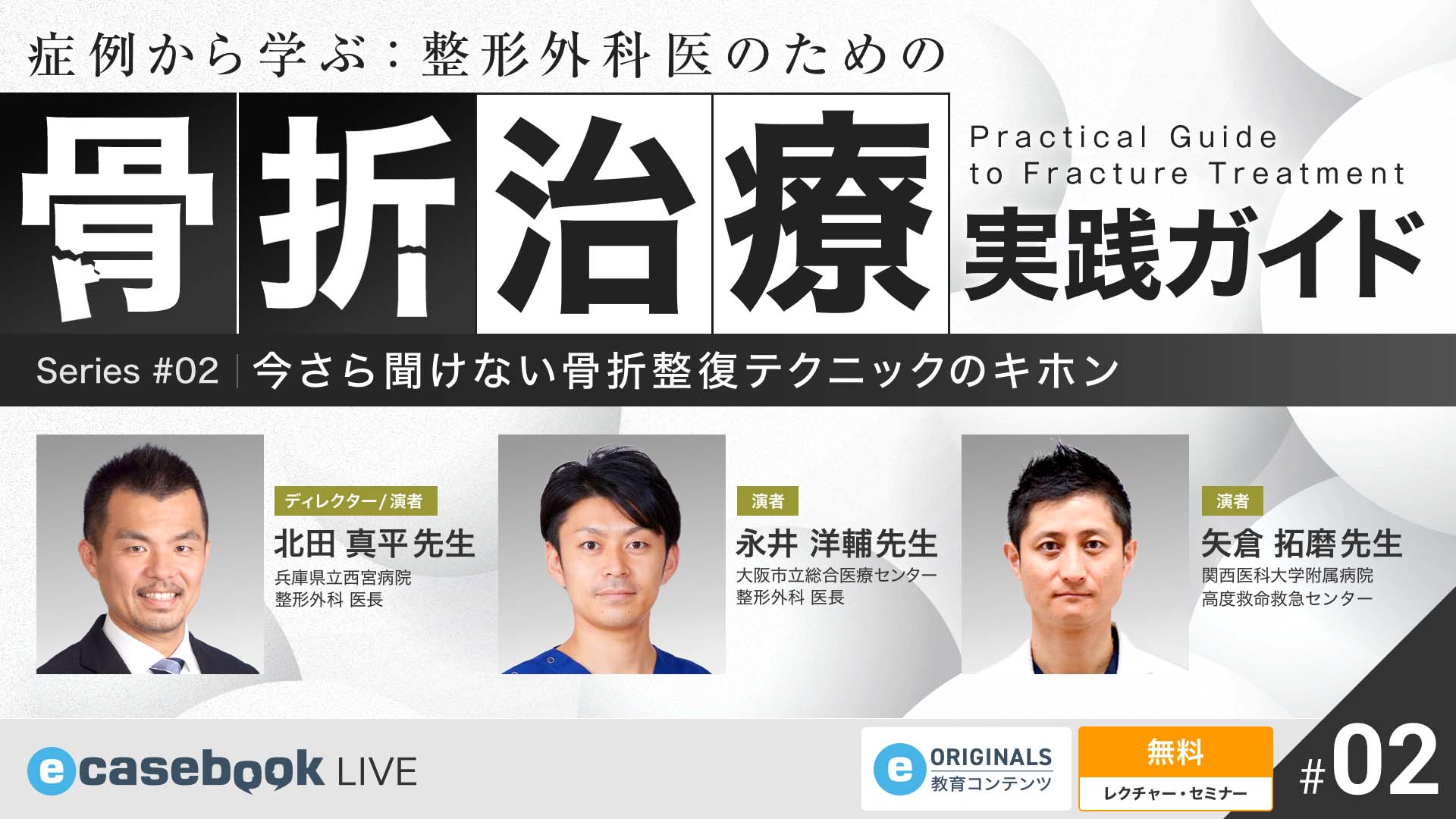 骨延長術 最近の進歩 (形成外科ADVANCEシリーズ) [大型本] 清紀， 波利井; 平樹， 杉原 ADVANCE SERIES I-9 マイクロサージャリー：最近の進歩 | 克誠堂出版