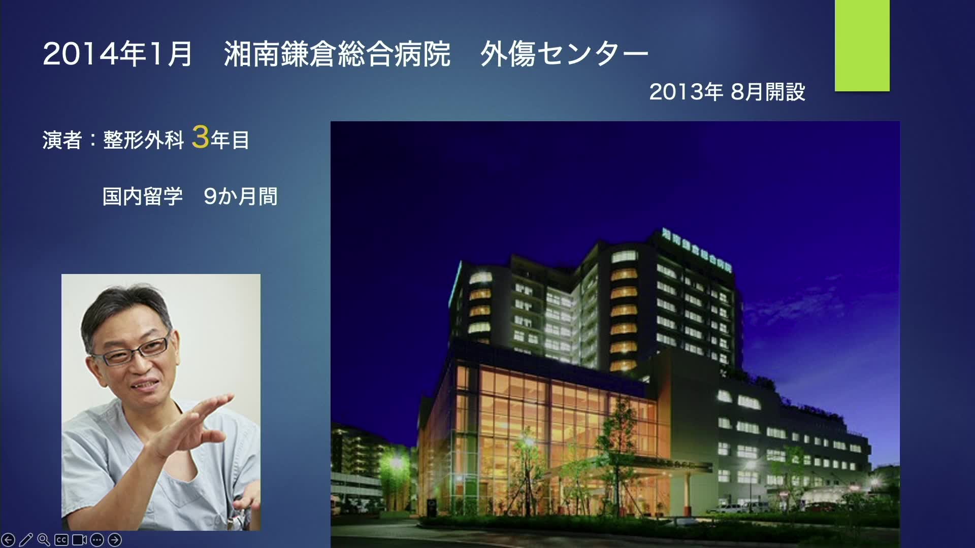 第11回日本重度四肢外傷シンポジウム | e-casebook