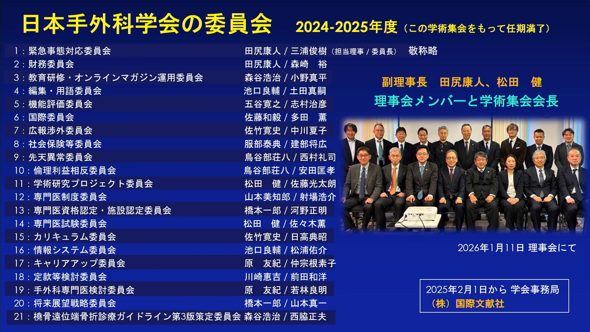 第69回日本手外科学会学術集会 | e-casebook