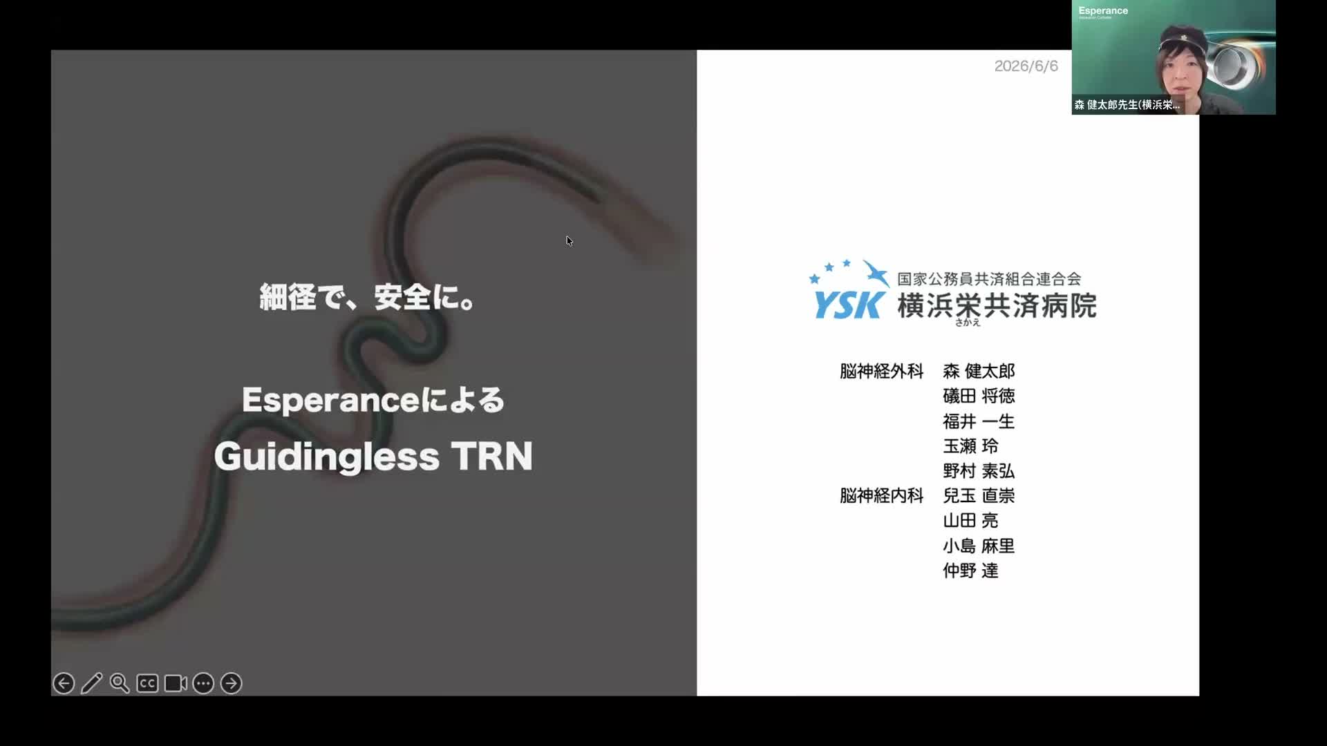 第7回経橈骨動脈脳血管内治療研究会 | e-casebook